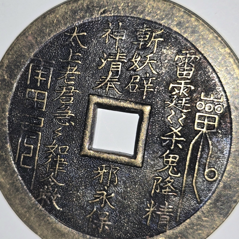 Antique Style Chinese Feng Shui Coin Good Luck Prosperity Happy